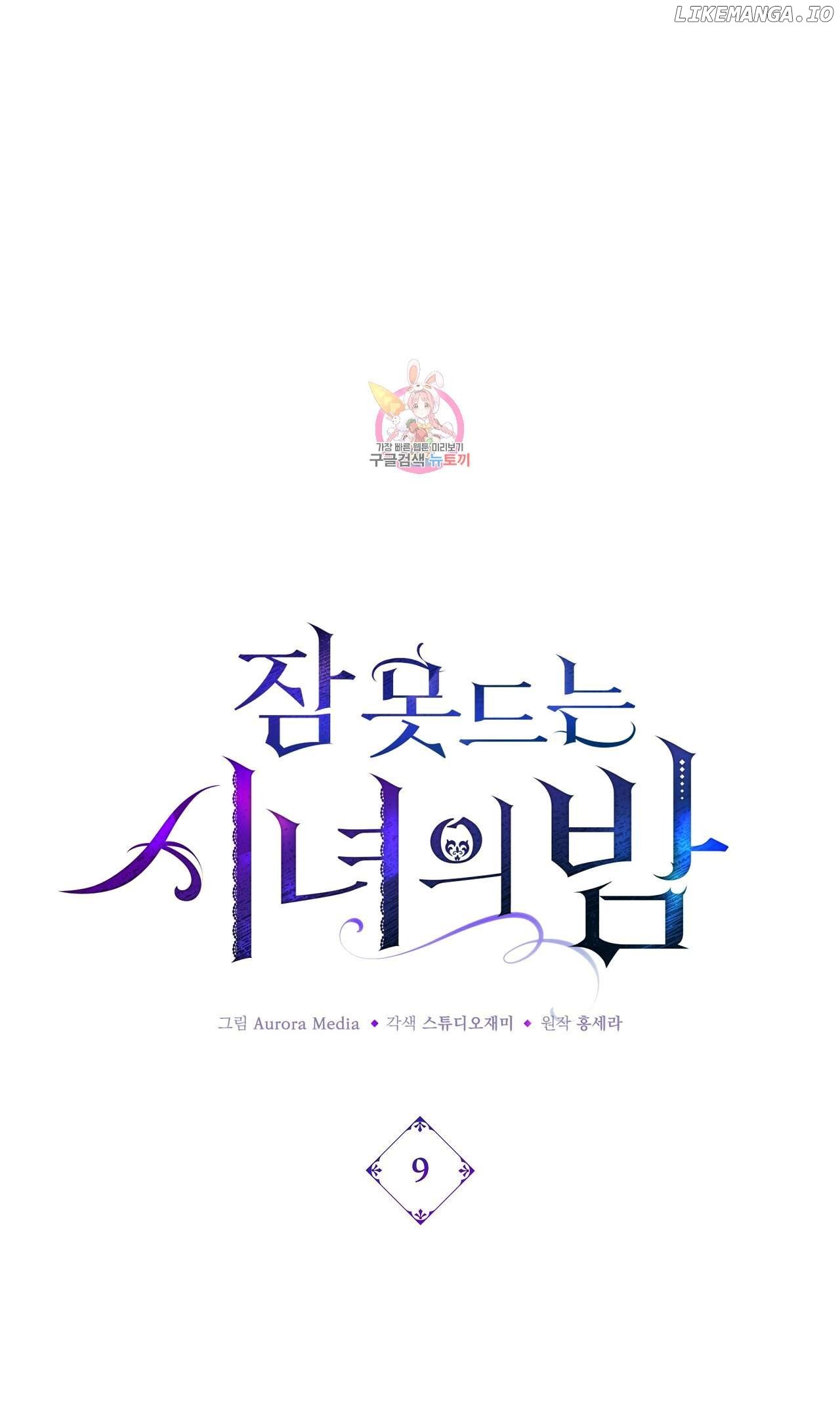 Chapter 9 - Image 2