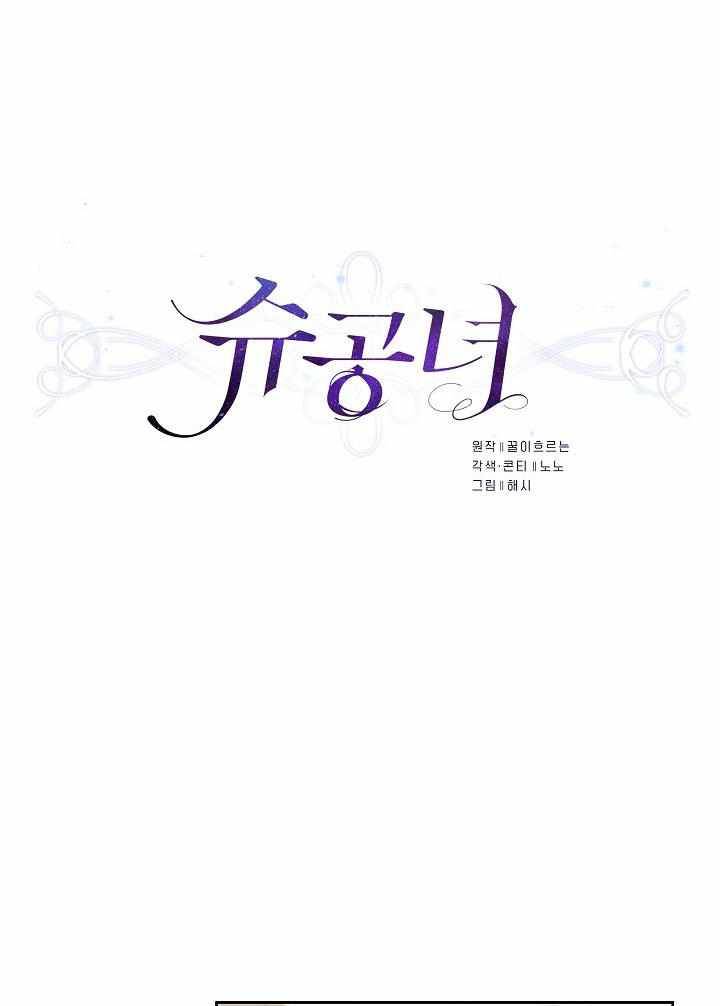 Chapter 31 - Image 35