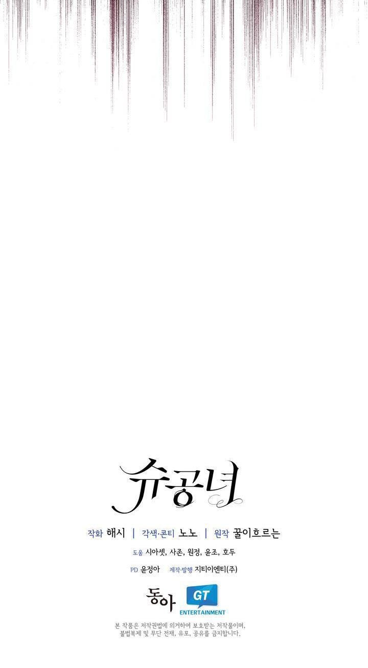 Chapter 37 - Image 60