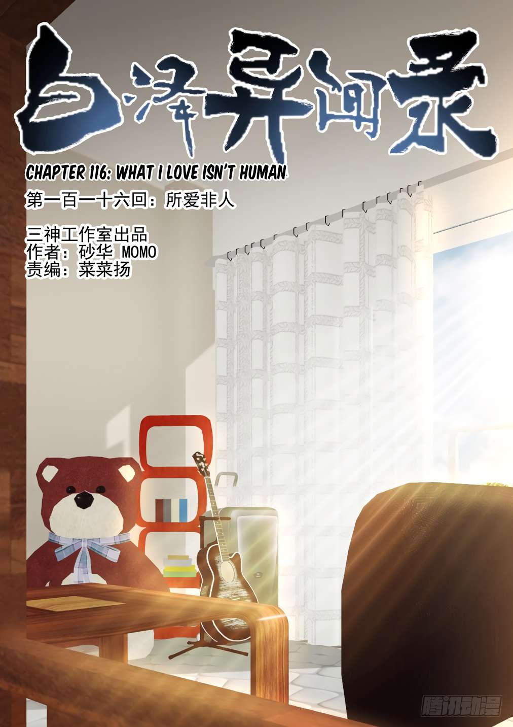 Chapter 116 - Image 2