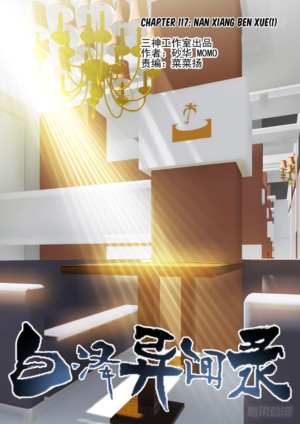 Chapter 117 - Image 2