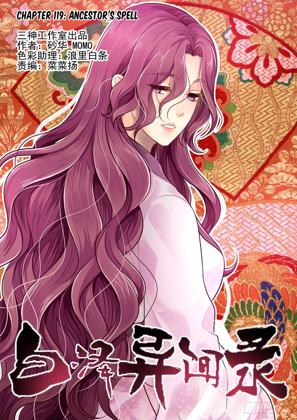Chapter 119 - Image 2