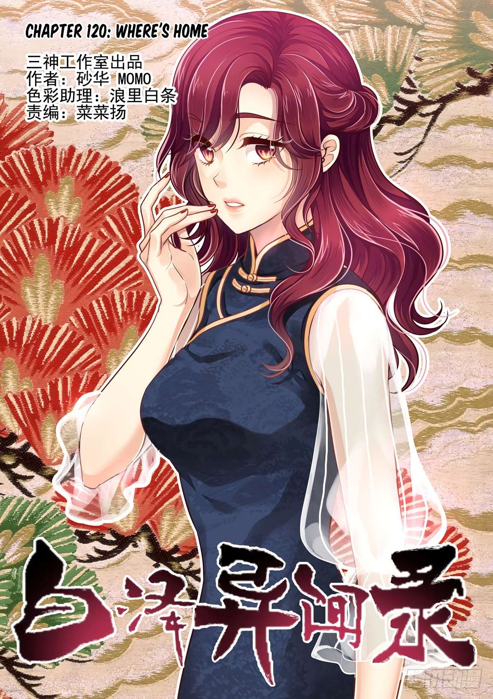 Chapter 120 - Image 2