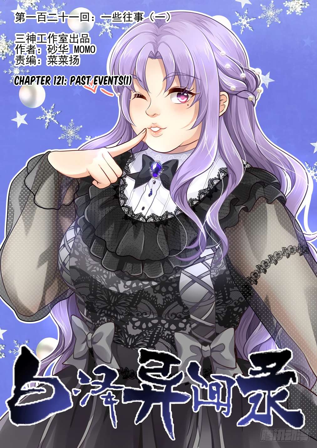 Chapter 121 - Image 2