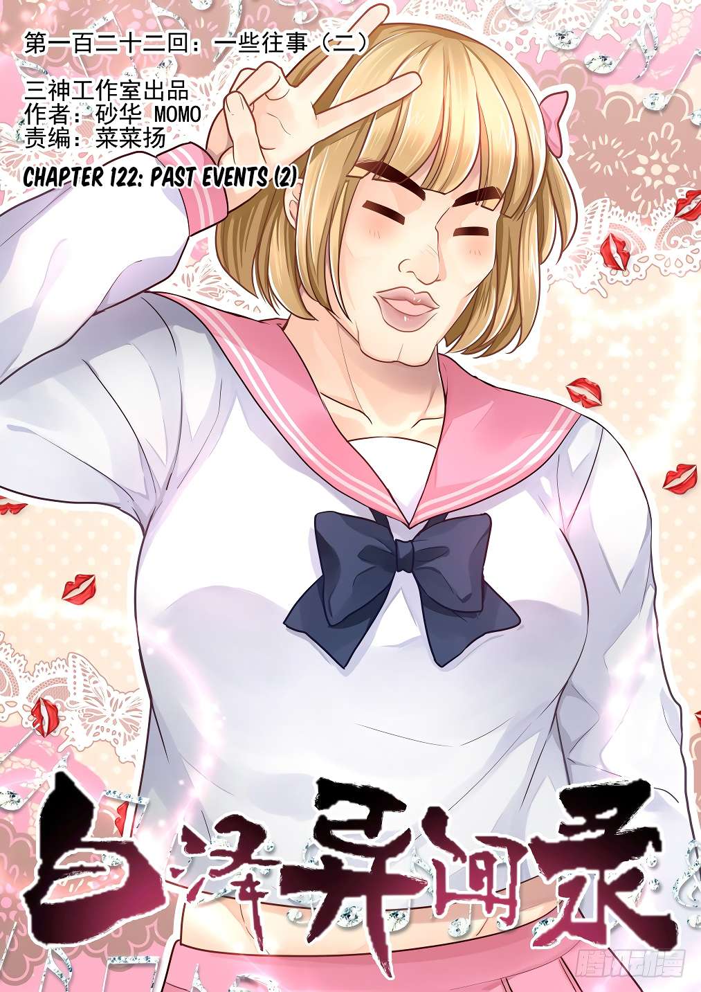 Chapter 122 - Image 2