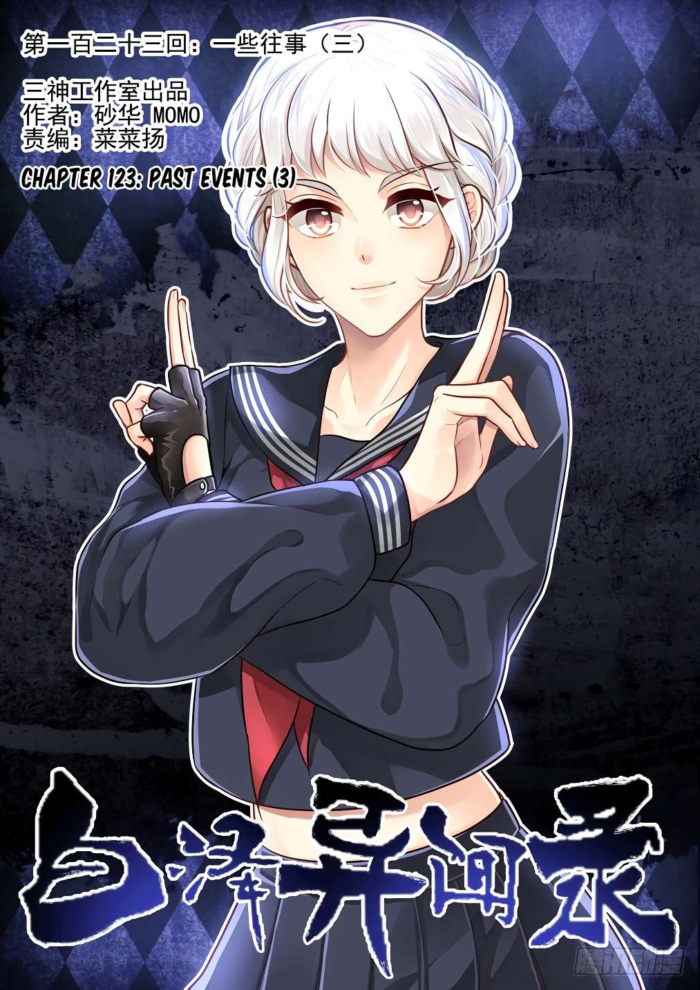 Chapter 123 - Image 2