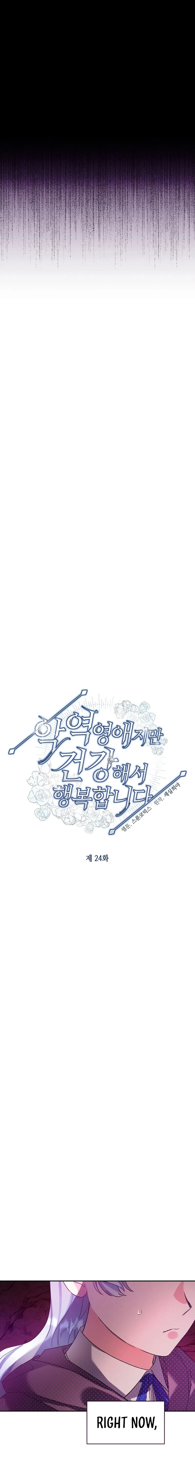Chapter 24 - Image 4