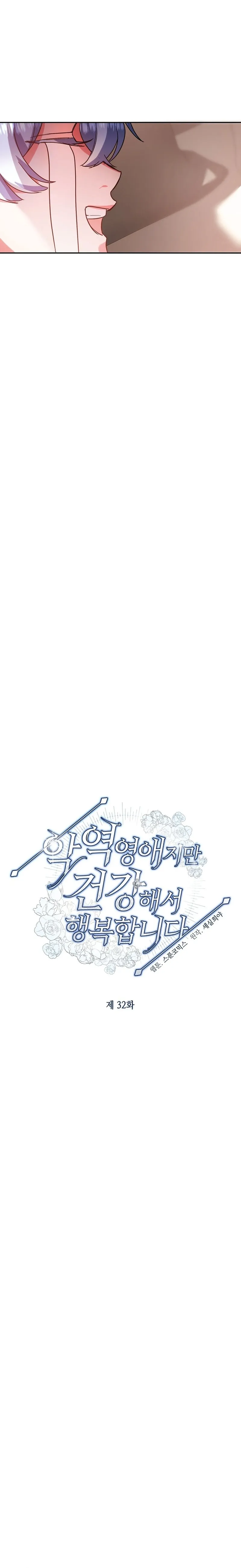 Chapter 32 - Image 5