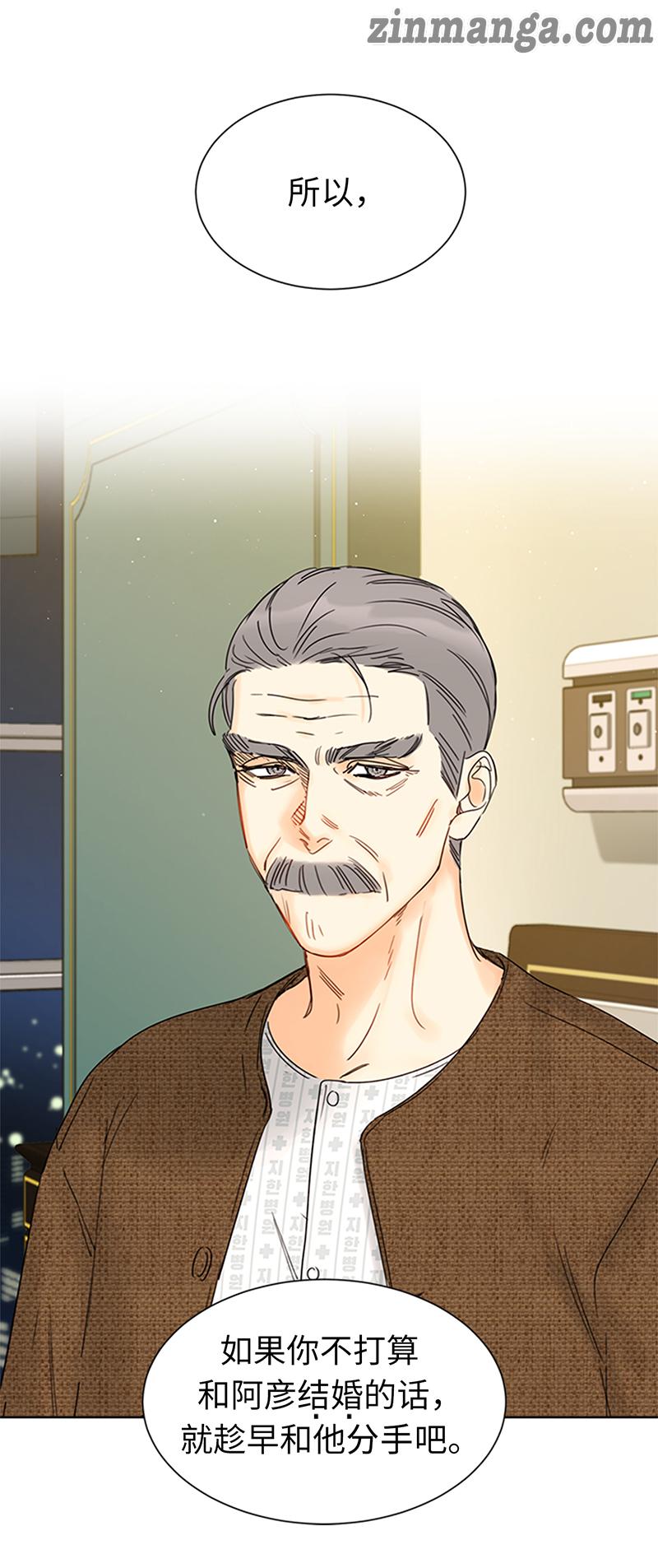 Chapter 156 - Image 41