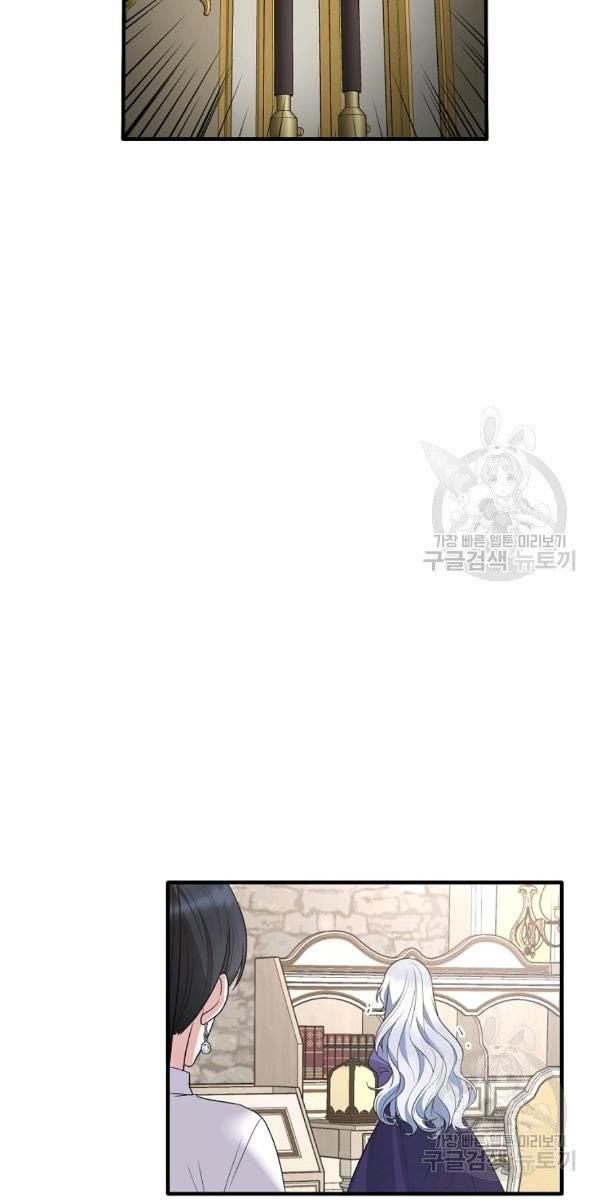 Chapter 53 - Image 44