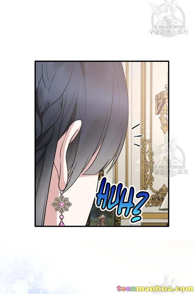 Chapter 60 - Image 28