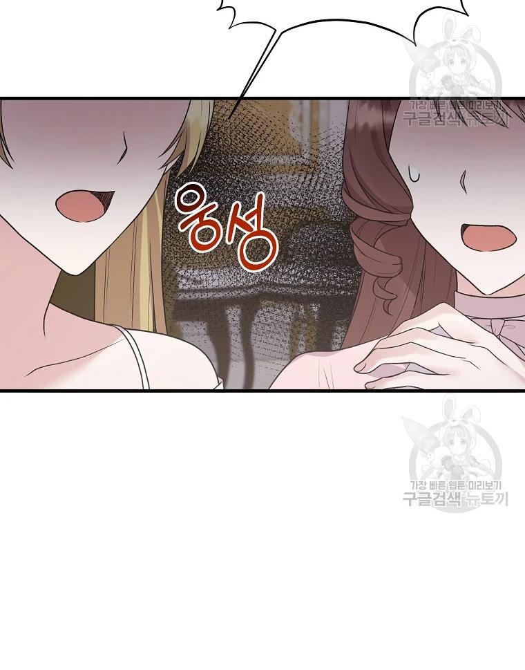 Chapter 63 - Image 72