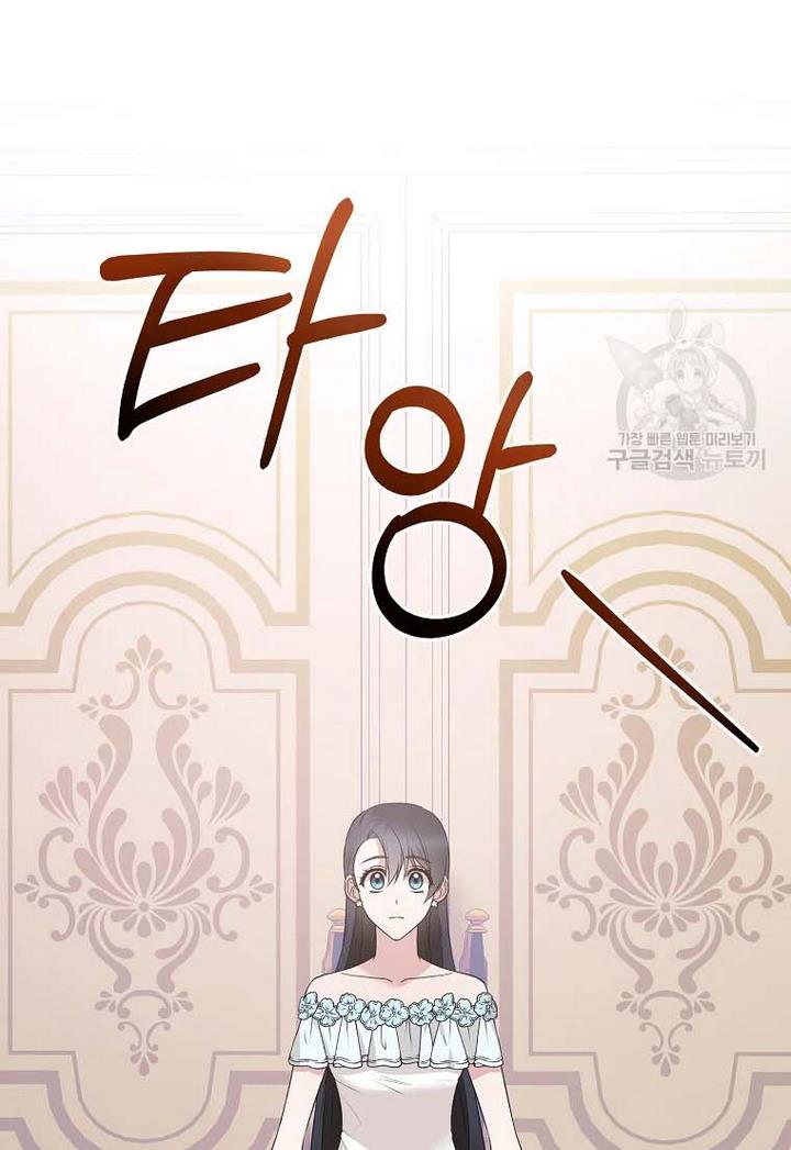 Chapter 71 - Image 10