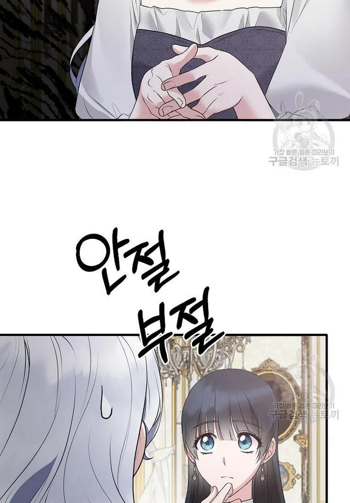 Chapter 75 - Image 61