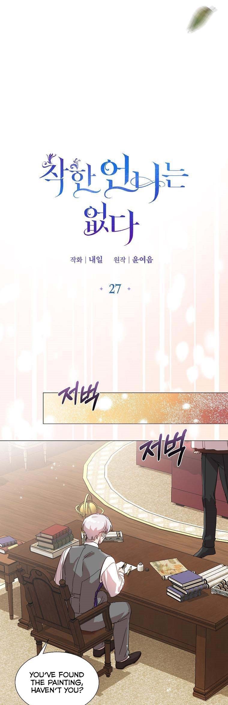 Chapter 27 - Image 20