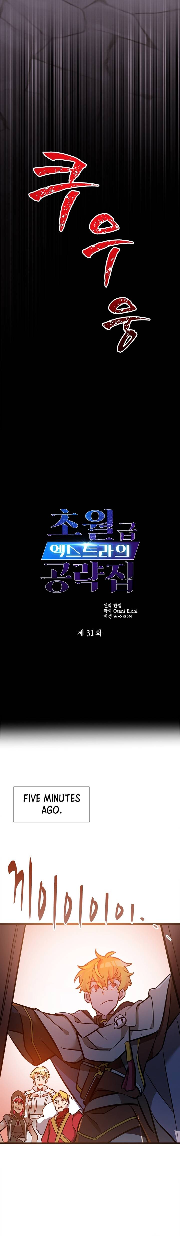 Chapter 31 - Image 3