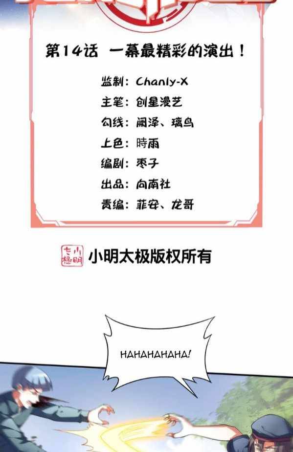 Chapter 14 - Image 3