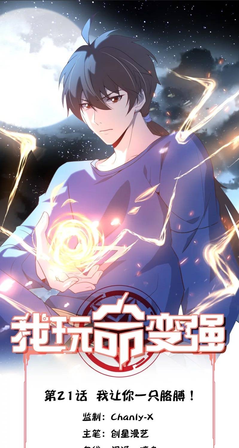 Chapter 21 - Image 2