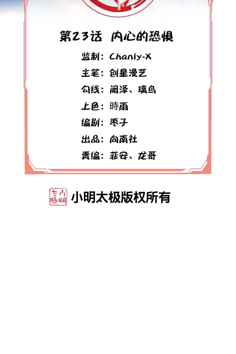 Chapter 23 - Image 3