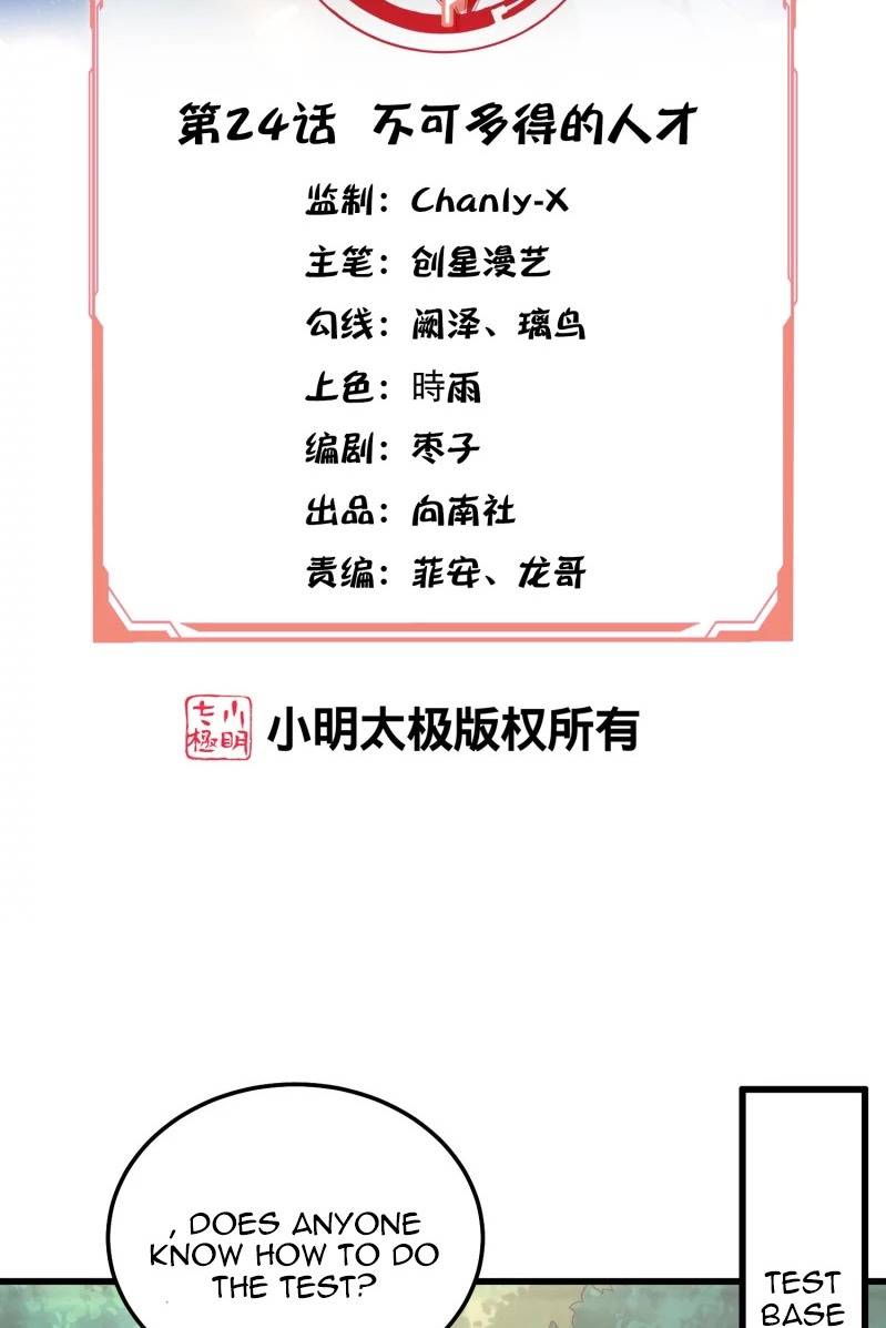 Chapter 24 - Image 3