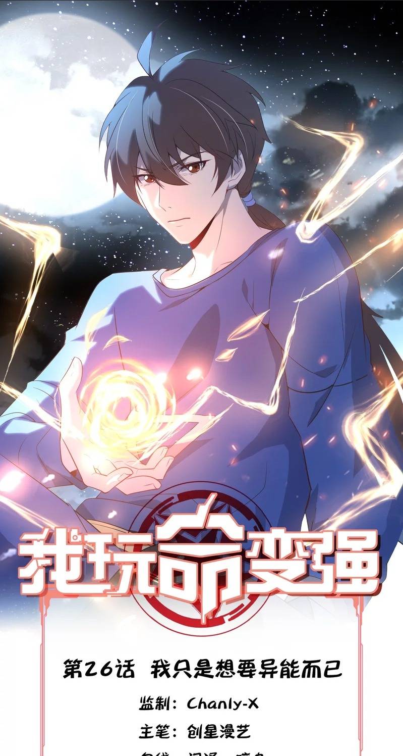 Chapter 26 - Image 3