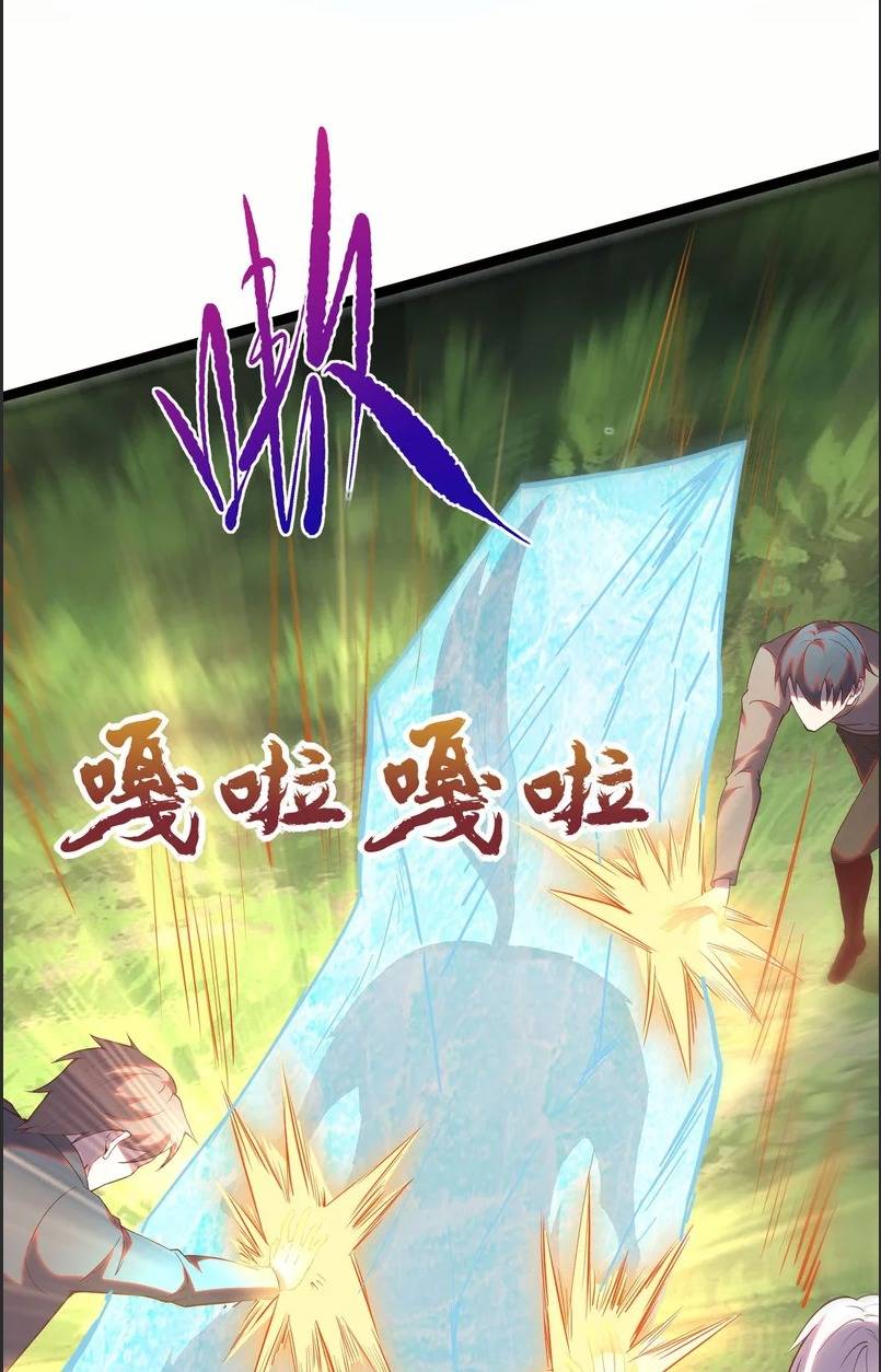 Chapter 27 - Image 25