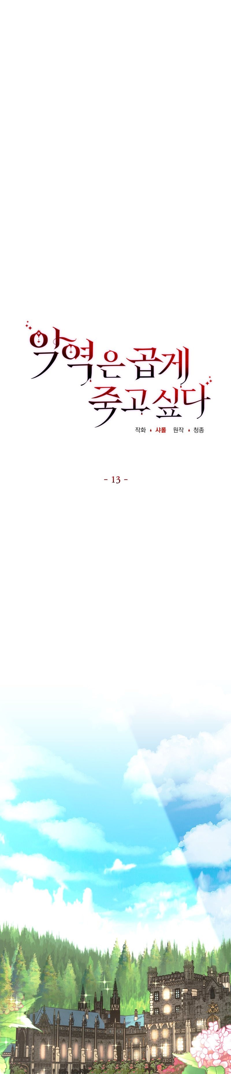 Chapter 13 - Image 8