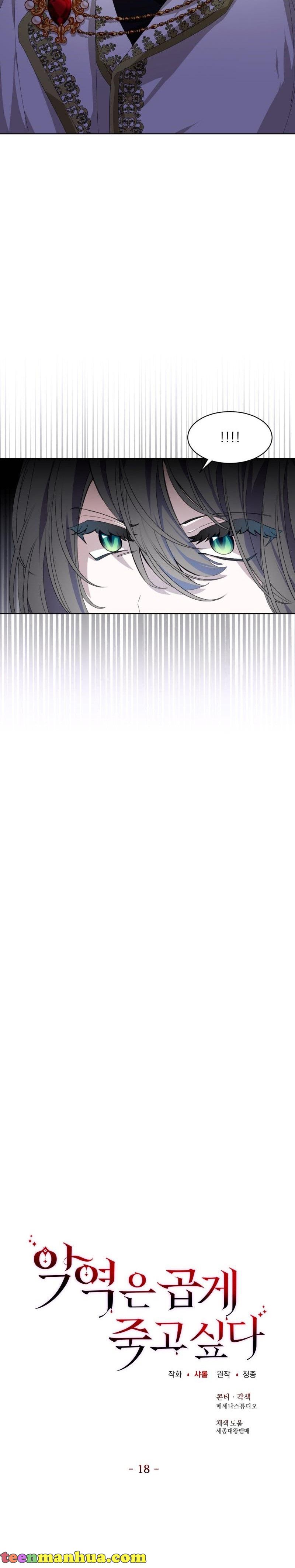 Chapter 18 - Image 17