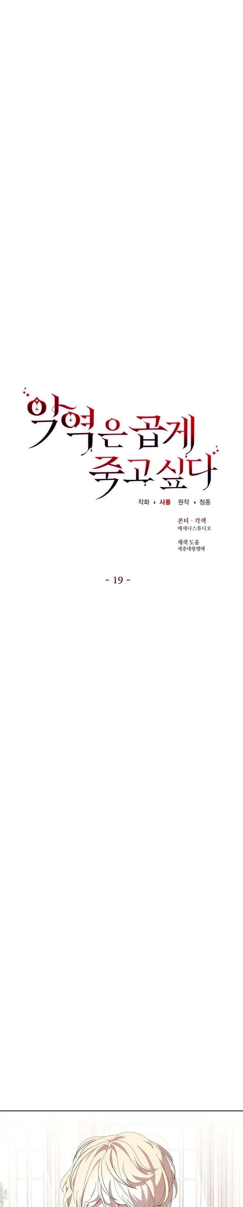 Chapter 19 - Image 2