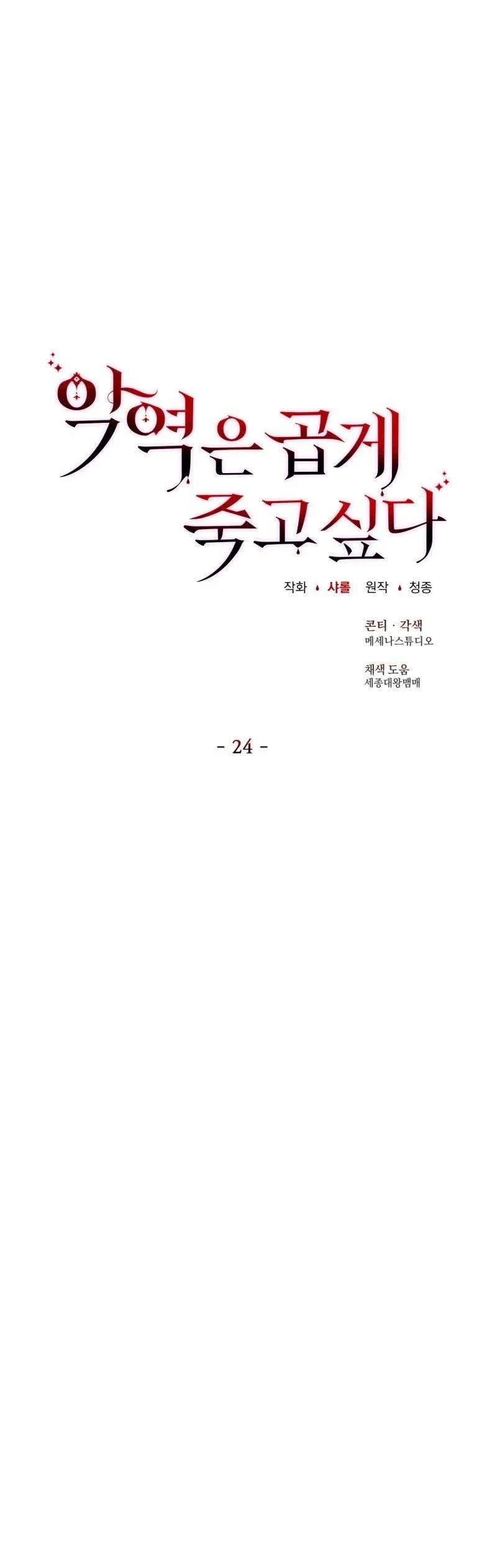Chapter 24 - Image 10