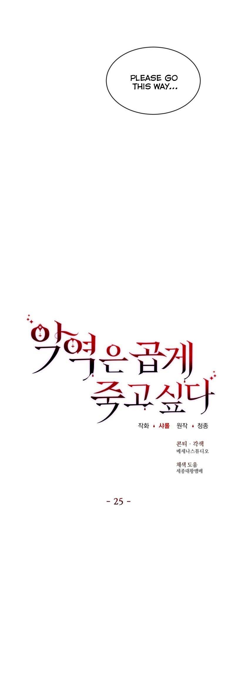 Chapter 25 - Image 4