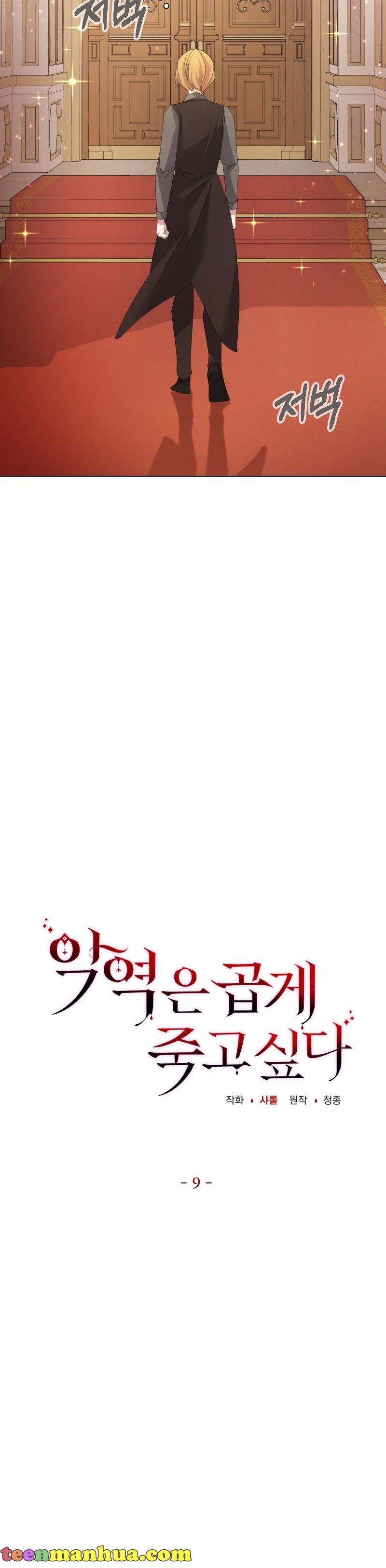 Chapter 9 - Image 13