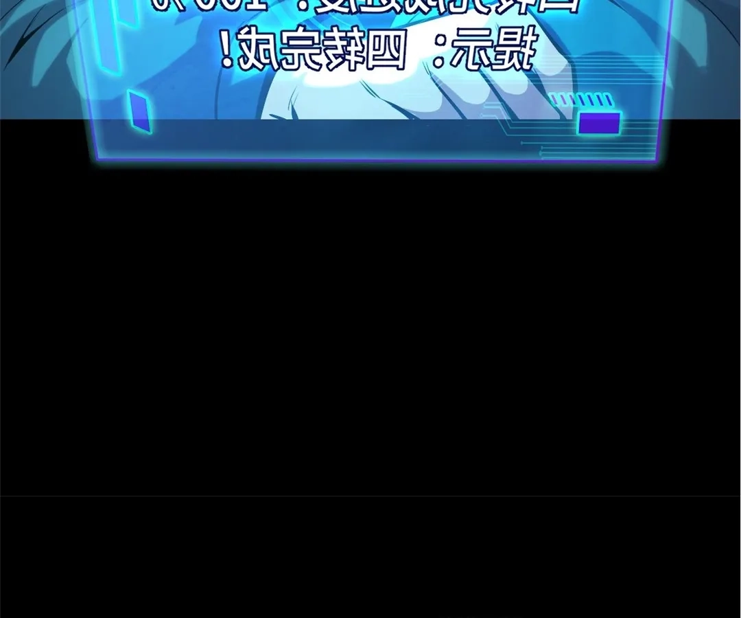 Chapter 45 - Image 24
