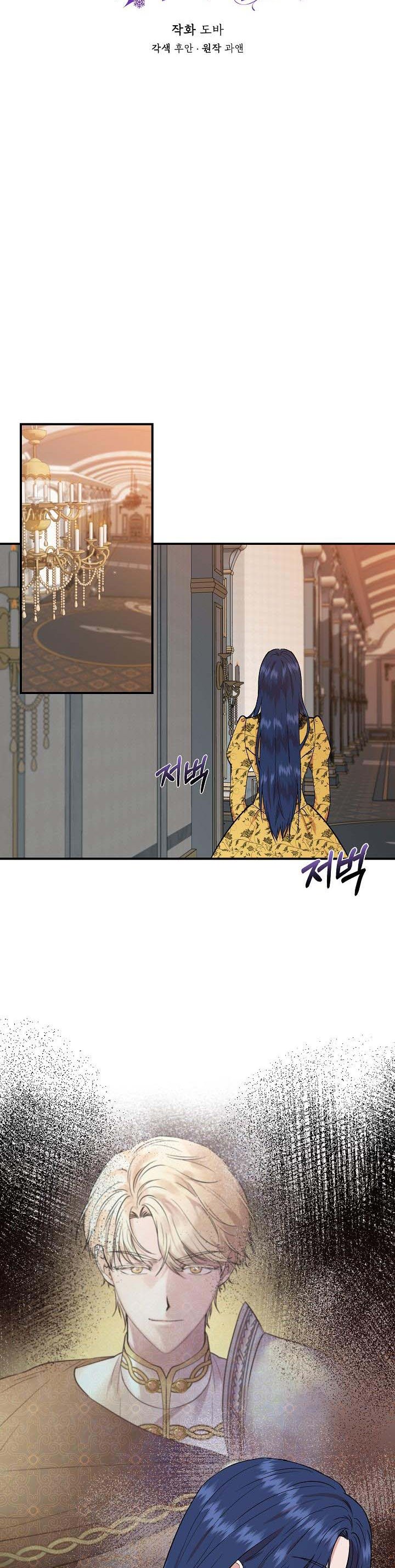 Chapter 51 - Image 2