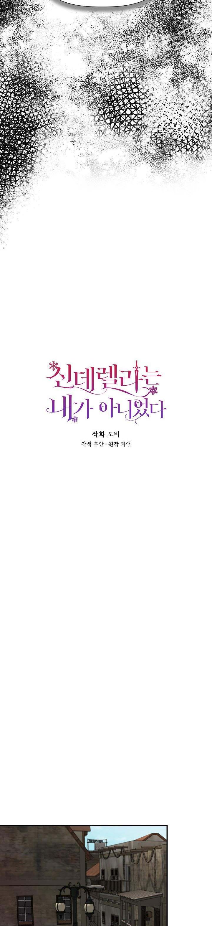 Chapter 53 - Image 6