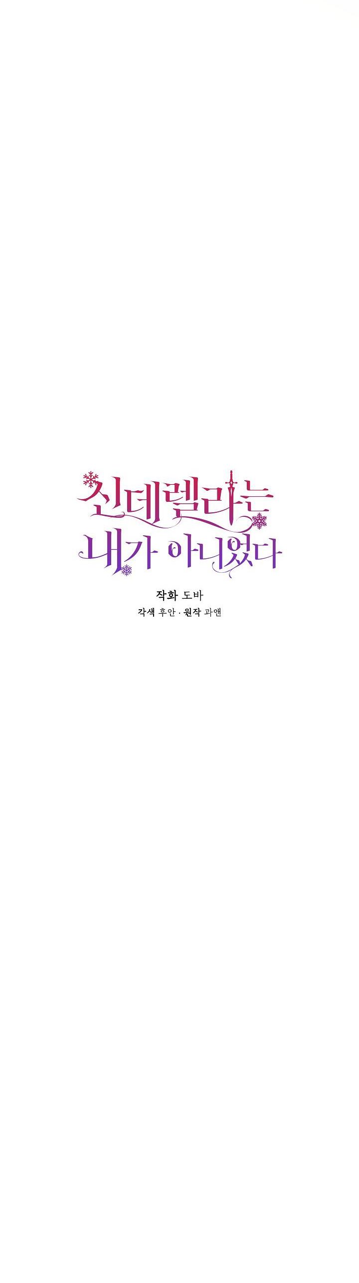 Chapter 58 - Image 8
