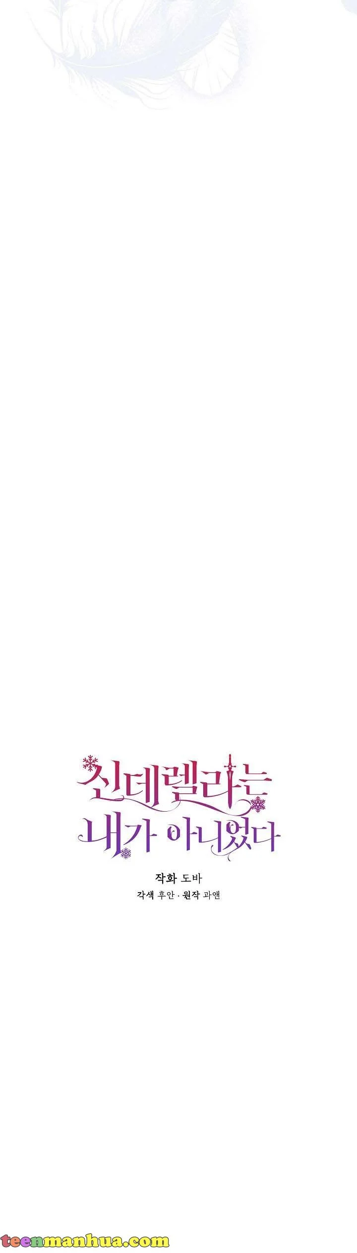 Chapter 78 - Image 8