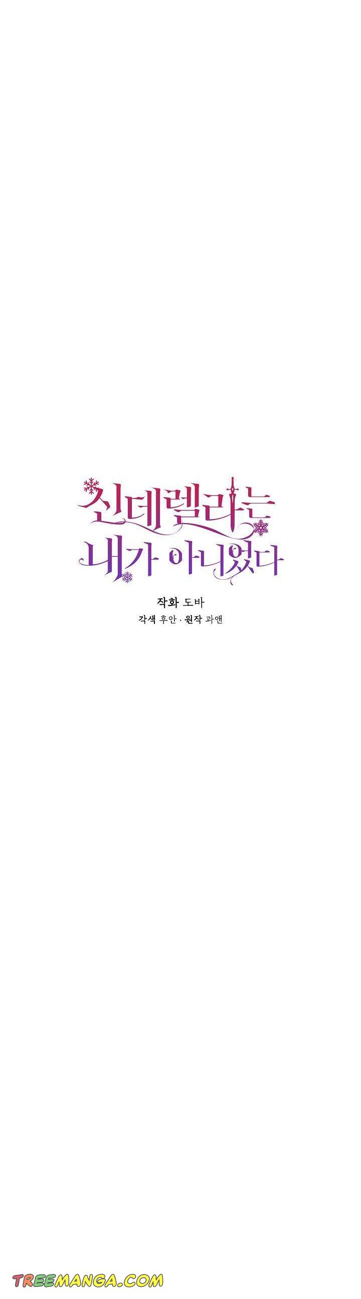 Chapter 82 - Image 7