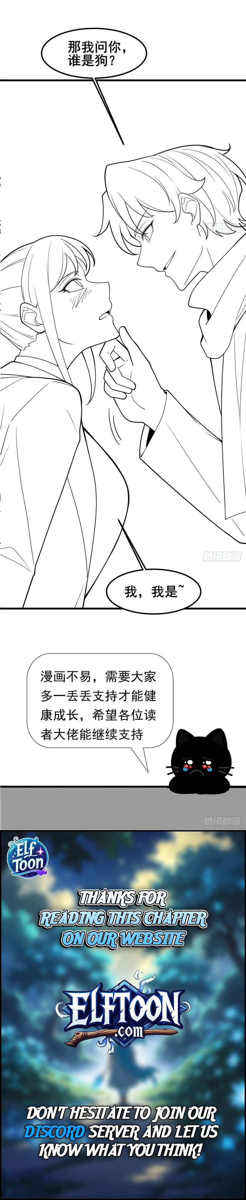 Chapter 57 - Image 6