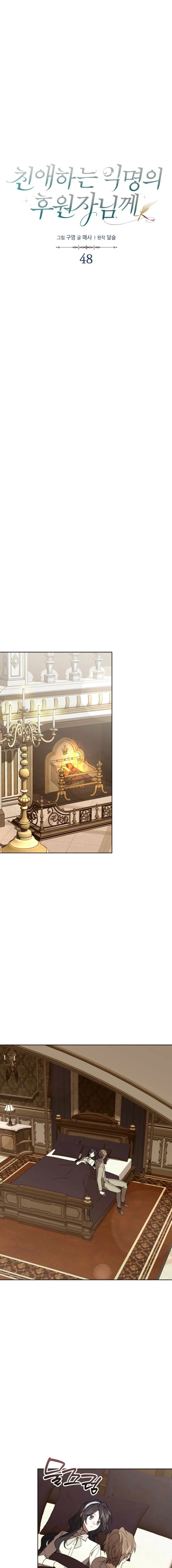 Chapter 48 - Image 4