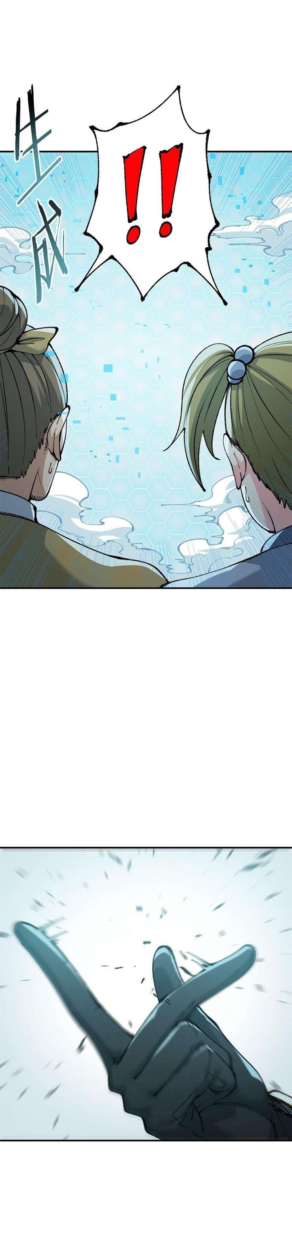 Chapter 43 - Image 2