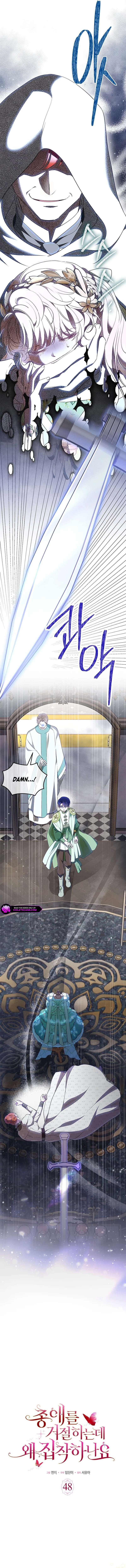 Chapter 48 - Image 4