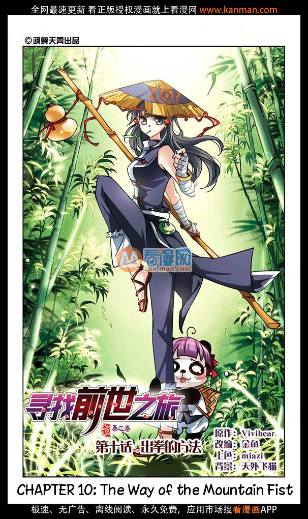 Chapter 10 - Image 3