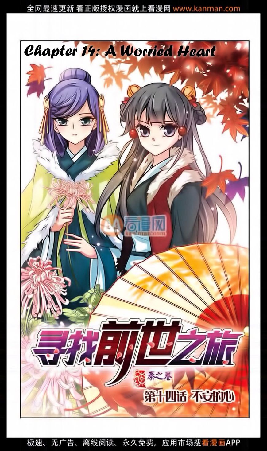 Chapter 14 - Image 3