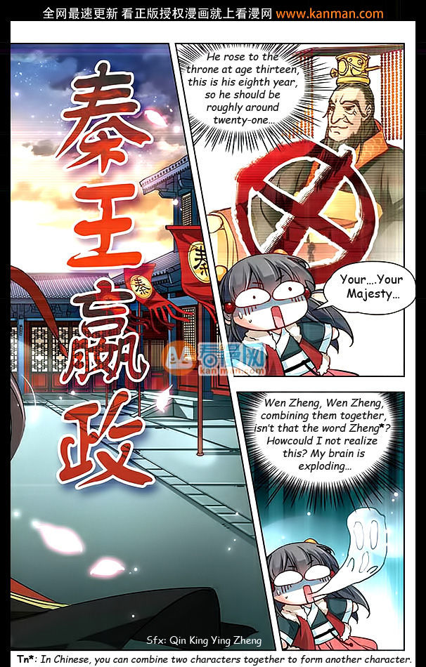 Chapter 17 - Image 23