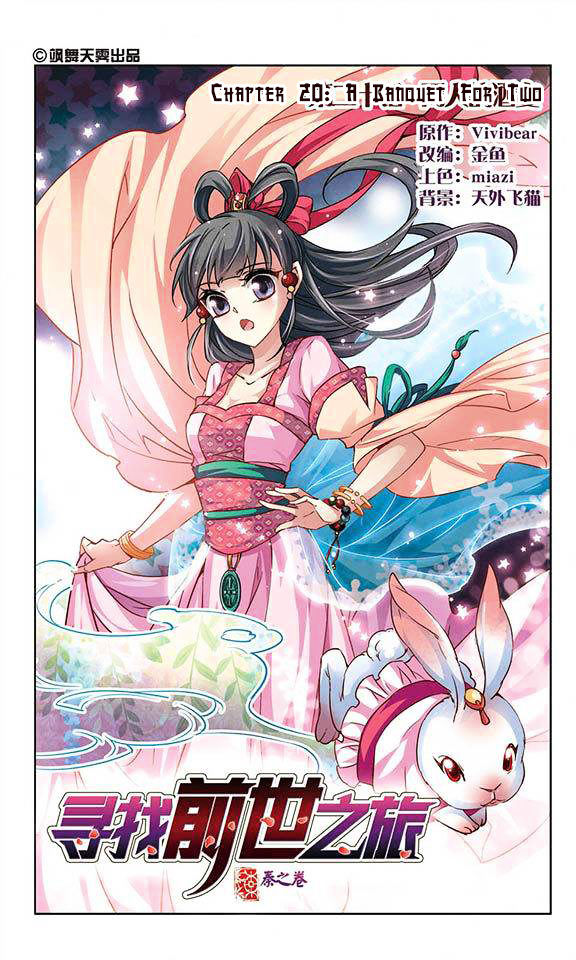 Chapter 20 - Image 3