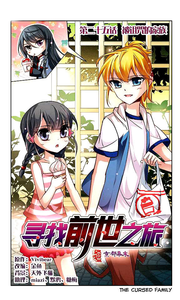 Chapter 25 - Image 3