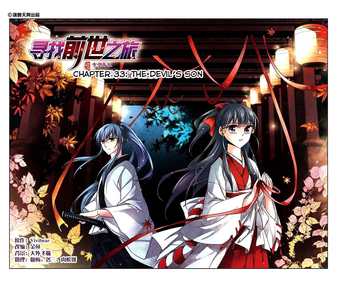 Chapter 33 - Image 2