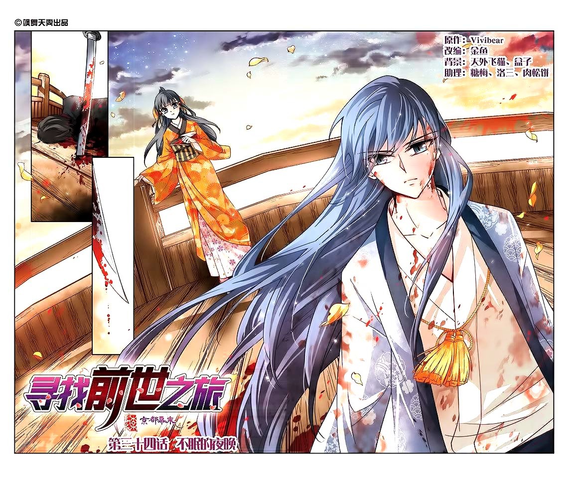 Chapter 34 - Image 2