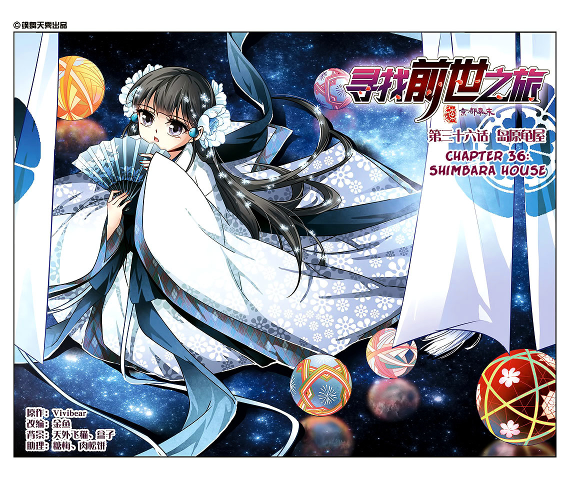 Chapter 36 - Image 2